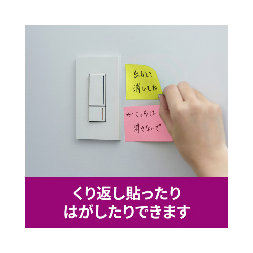 ポストイット強粘着マルチ４　７５×５０　２０冊