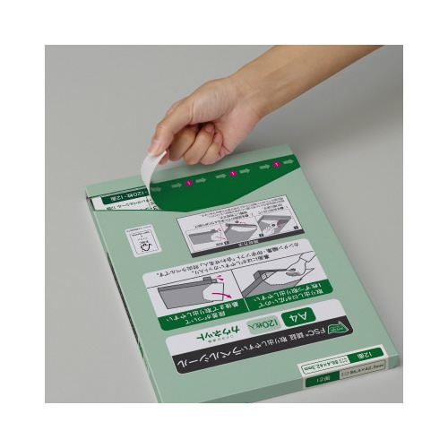 bizconcie】コニカミノルタのオフィス用品サイト | FSC取り出し