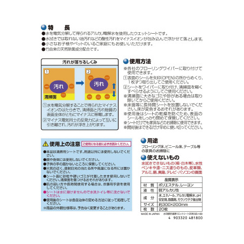 水の激落ち　超厚ウエットシート２０枚×２Ｐ