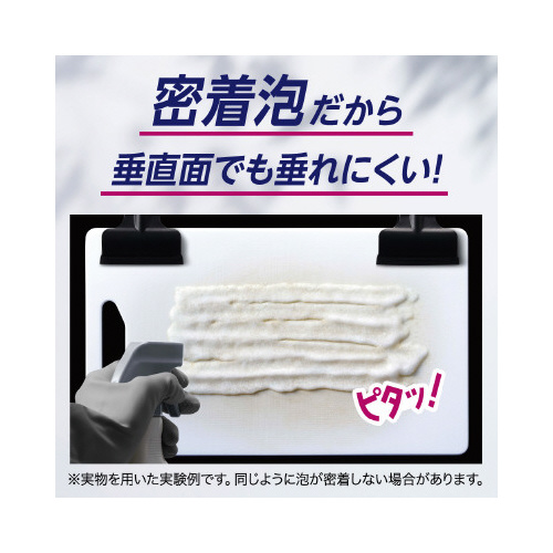 キッチン泡ハイター塩素気にならないスプレー