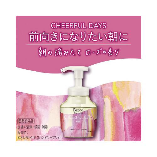 ビオレザハンド泡ＨＳフォレスト　本体２８０ｍｌ