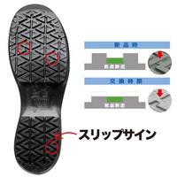 静電超耐滑底半長靴　ＨＧＳ５４０　静電　２７．５