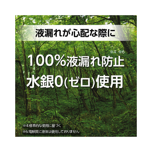 リチウム乾電池　単４形　ＬＡＡＡ４ＰＫＪＰ　４本入