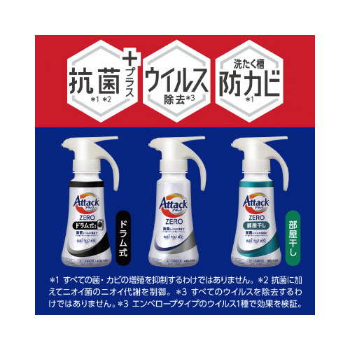 アタックＺＥＲＯドラムワンハンド