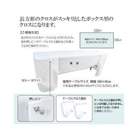 長机防炎テーブルクロス１４５×３２０ビター箱型