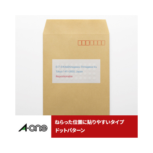 ラベルシール兼用ずらせるタイプＡ４判２４面１８枚