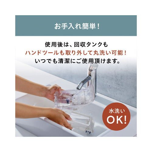 ハンディリンサークリーナー