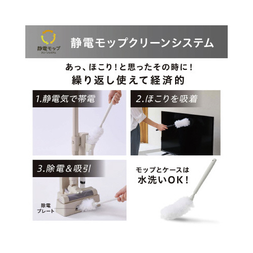 充電式紙パックスティッククリーナー　グレージュ