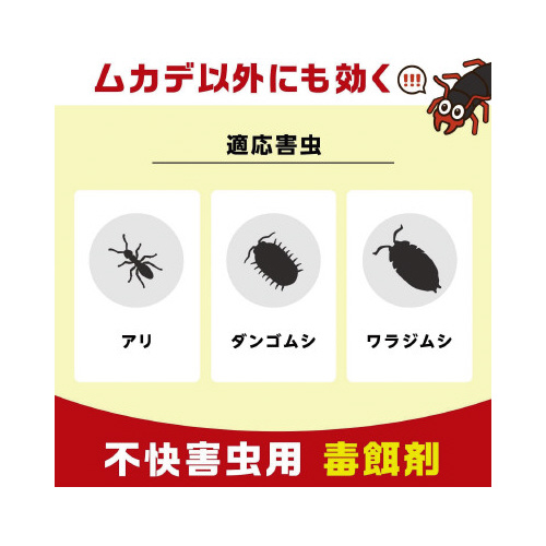 バルサンムカデこないもん屋外用１６個入り毒餌剤×５