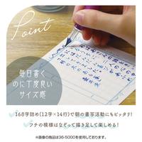 インクで綴る原稿用紙　フラワーＧ　５冊入