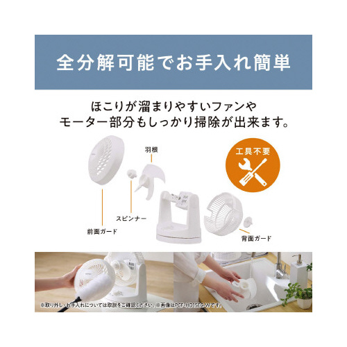 サーキュレーター　ホワイト