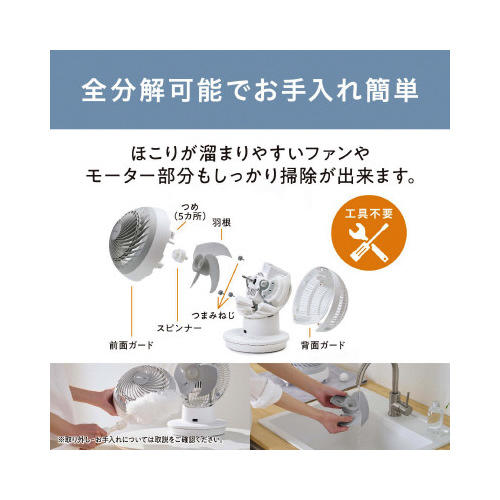 サーキュレーターアイ　ＤＣ　ＪＥＴ　１５ｃｍ