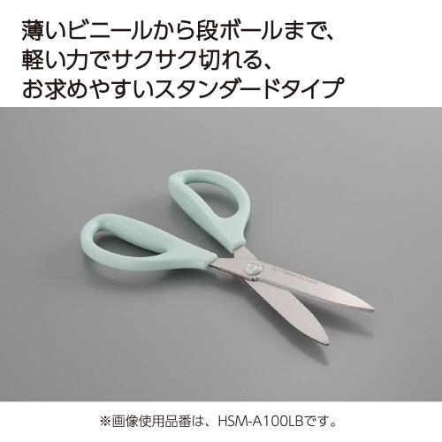 ハサミ　サクサ　スタンダード刃　ライトブルー