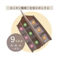 おかたづけボックスＢ５　モカ