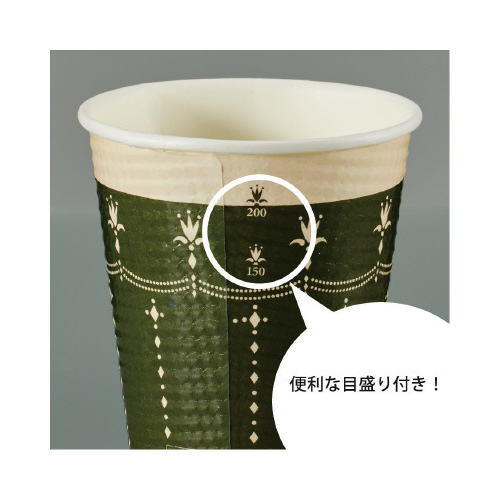 ＦＳＣ注ぐ目安紙コップ　エンボス９オンス５０個