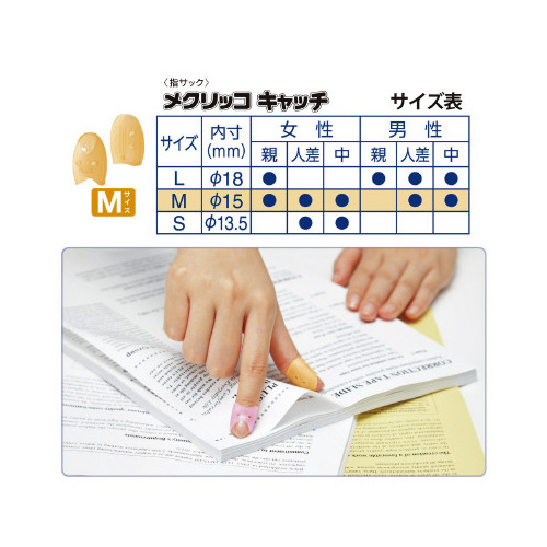 メクリッコキャッチＭ　オレンジ　２０個入ｘ２