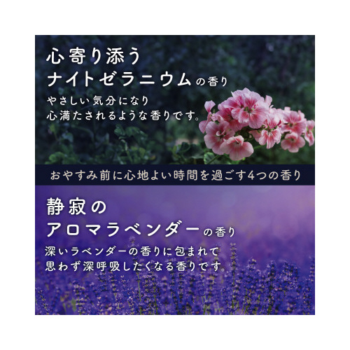 温泡　おやすみアロマ　１２錠入　１２錠
