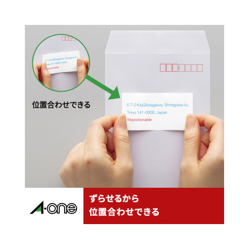 ラベル兼用ずらせる　Ａ４判２１面１８枚