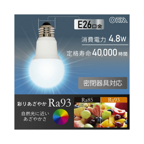 ＬＥＤ電球　Ｅ２６　４０形相当　昼光色　高演色