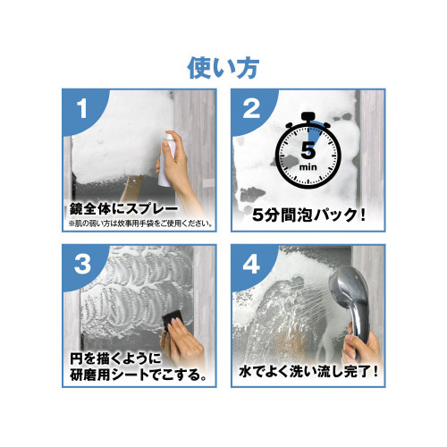 激落ちくん　もこもこ泡のウロコ取り