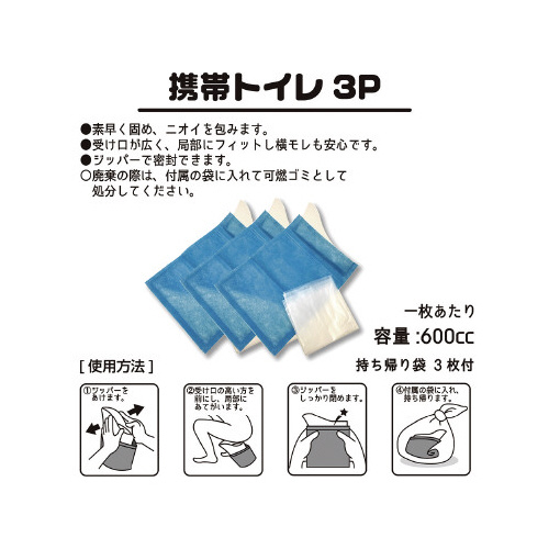 防災ポーチ６点セット×５