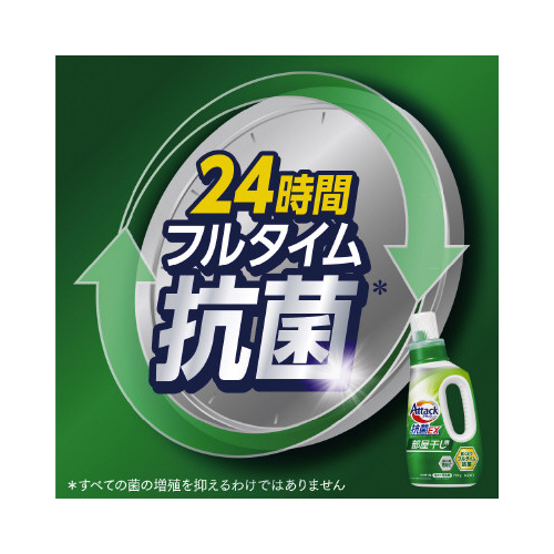 アタック抗菌ＥＸ　部屋干し用　詰替１５２０ｇ