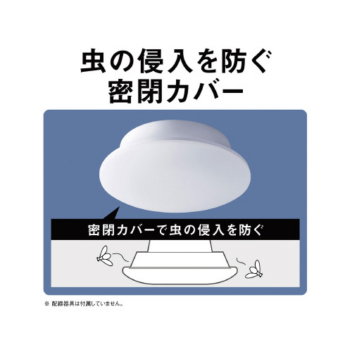 ＬＥＤシーリングライト　コンパクトシリーズ　８畳