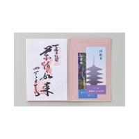 書き置き御朱印帳　　藍鼠　２２枚（１ポケット２枚）