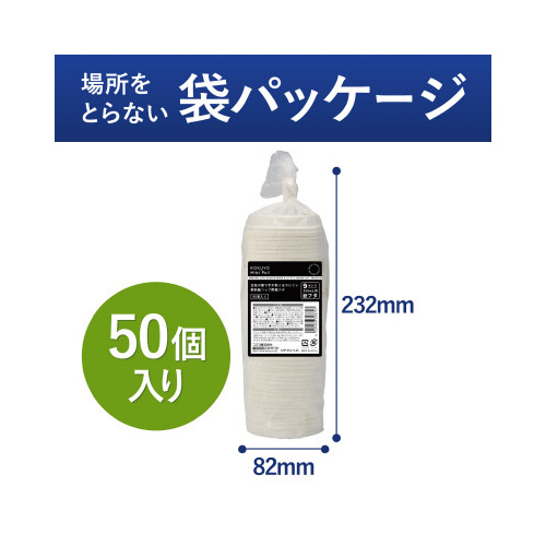 空気の層で断熱紙コップ用フタ紙製　９オンス用ｘ５