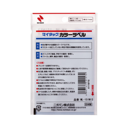 マイタックカラーラベル　８ｍｍ　橙ｘ１０