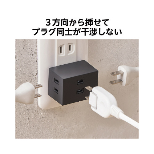 トリプルタップ　２個セット　３個口　黒