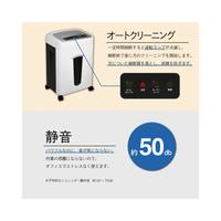 クロスカットシュレッダー　Ａ４対応