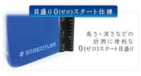 高精度三角スケール　スリム　シルバー
