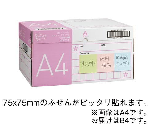 ＰＰＣ　タイプ２　Ｂ４　５００枚×５冊　５箱以上