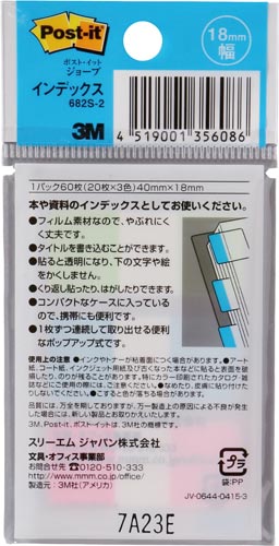 ポストイットジョーブ３色４０×１８
