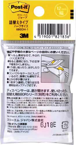 ポストイット　ジョーブ　ケース付ハーフ　ローズ＆青