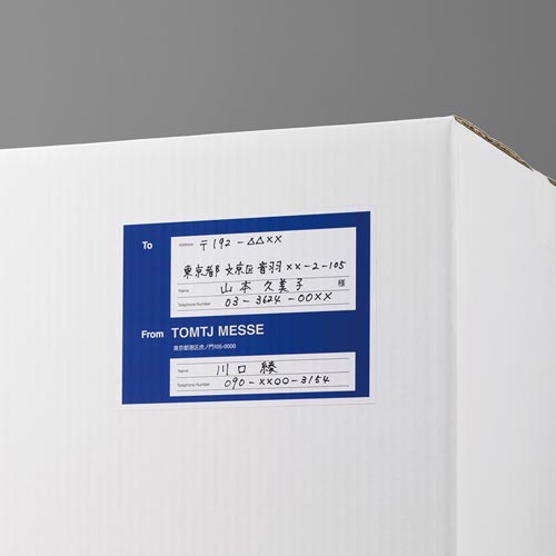 いつものラベルＡ４　２面余白無し　５００枚入