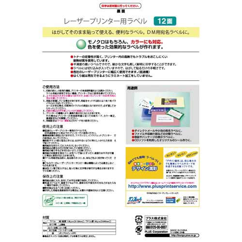 レーザーラベルＡ４　１２面　１００枚入