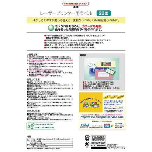 レーザーラベルＡ４　２０面　１００枚入