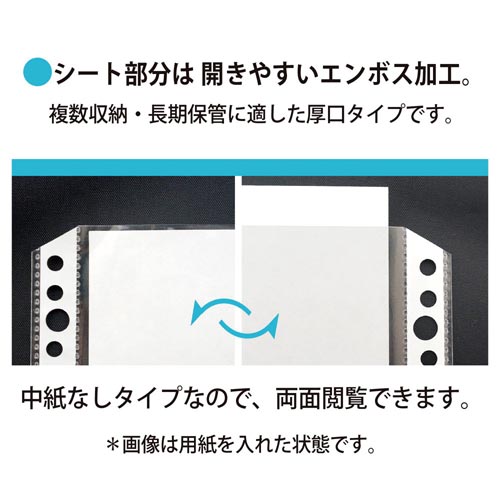 リフィール　Ａ４　１ポケット厚口１００枚入