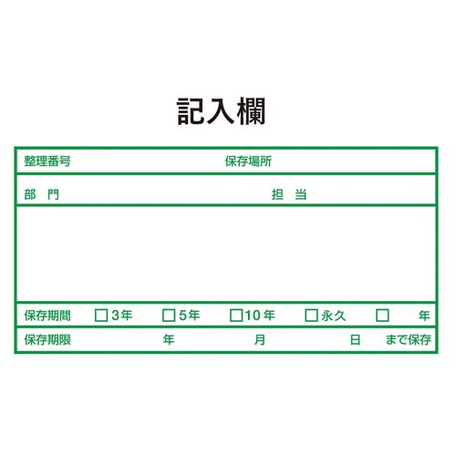文書保存箱Ａ式　Ａ４用
