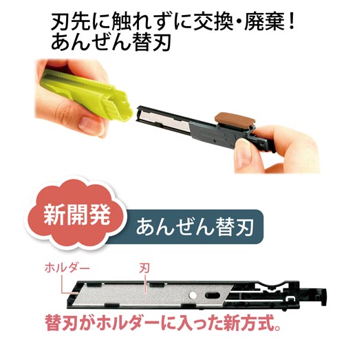 折らないカッター　オランテ　グリーン　３本