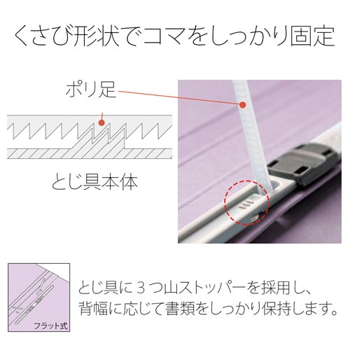 ＰＰフラットファイルＡ４縦厚とじバイオレット　１冊