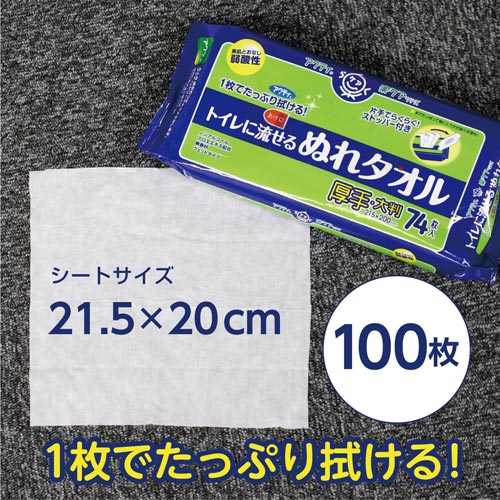 アクティ　トイレに流せるぬれタオル　７４枚