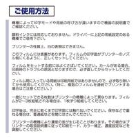 インクジェット用ＯＨＰシート　Ａ４　１０枚入