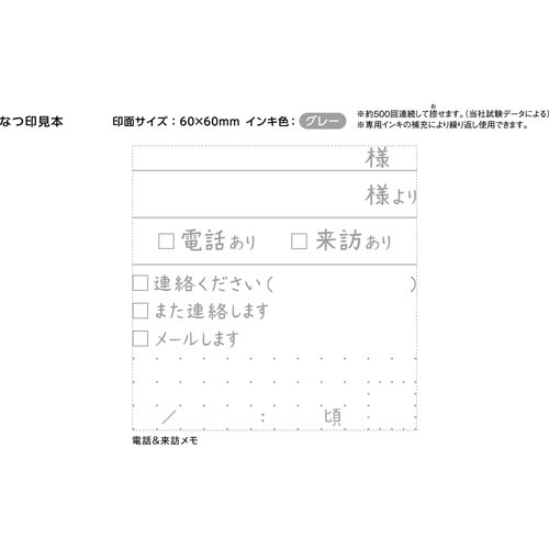 オピニ　ふせん用伝言メモスタンプ　電話＆来訪メモ
