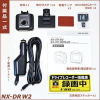 液晶一体型ドライブレコーダー（２００万画素）