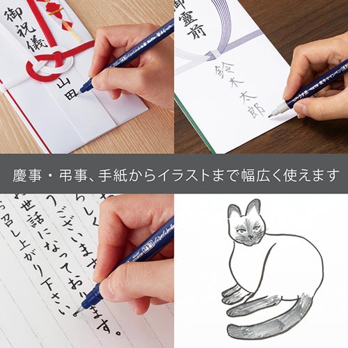 慶弔サインペン　速乾