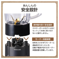 ミキサー　トライタン製ボトル　１０００ｍｌ　黒