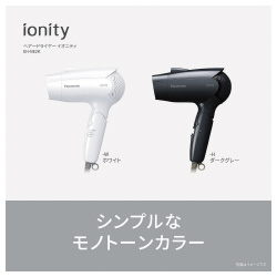 ヘアードライヤー　イオニティ